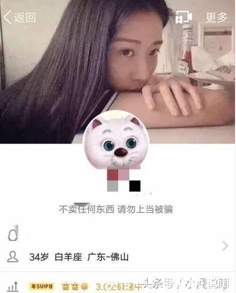 QQ满级是多少,第一位满级的用户是谁?不是马