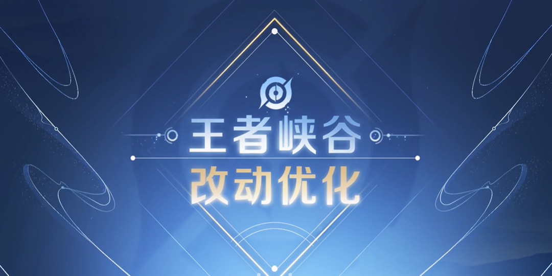 2022峡谷优化 战场节奏 视效品质 这些小细节别错过！