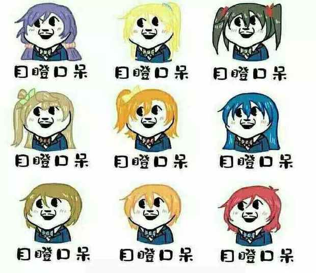 求最近的ll表情包,这表情.有点魔性啊