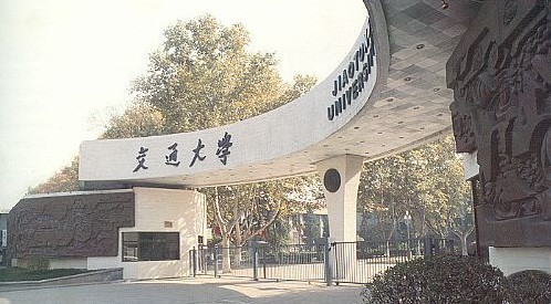 西安交通大学城市学院