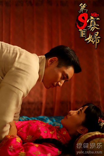 第九个寡妇-2012年叶璇主演电视剧图片