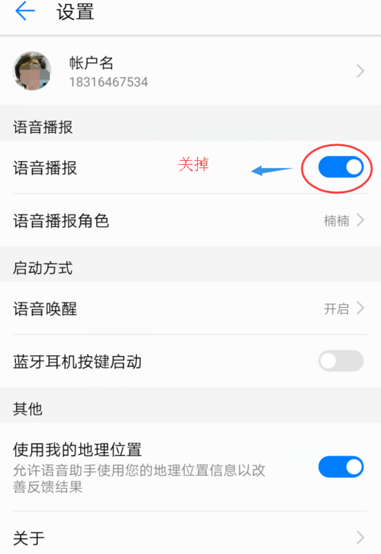 如何关闭华为Mate9语音助手_360问答