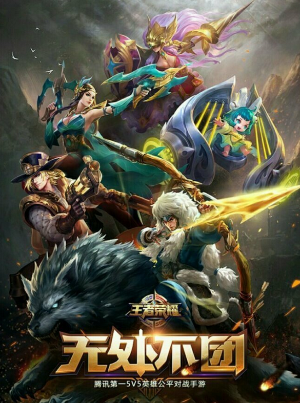 王者荣耀成吉思汗