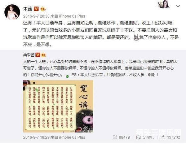 宋茜和杨洋好过吗 卓伟回应两人分手内幕