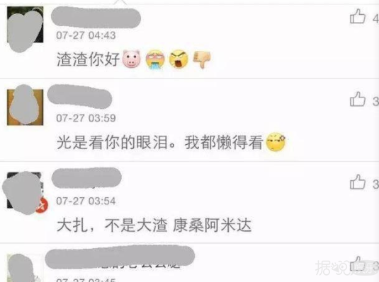 你可以不喜欢他，但也请别这么伤害他