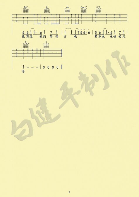 鹿晗勋章吉他谱和弦版