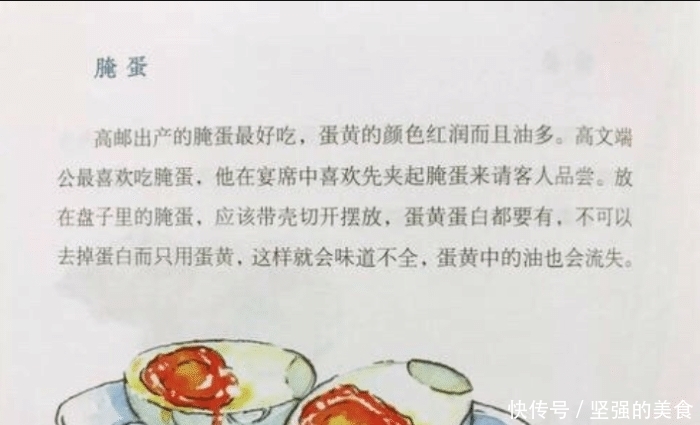 语文课本中“隐藏”的3种美食!学生口水湿透课本?网友:太诱人 ag真人