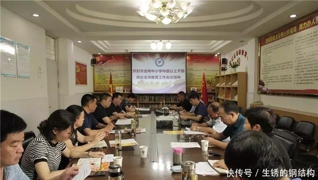 关于主题教育大会精神传达