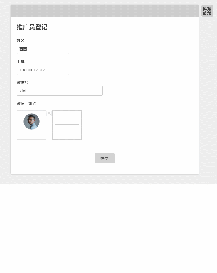 电子表格还可以裂变推广记录上下线关系(销售