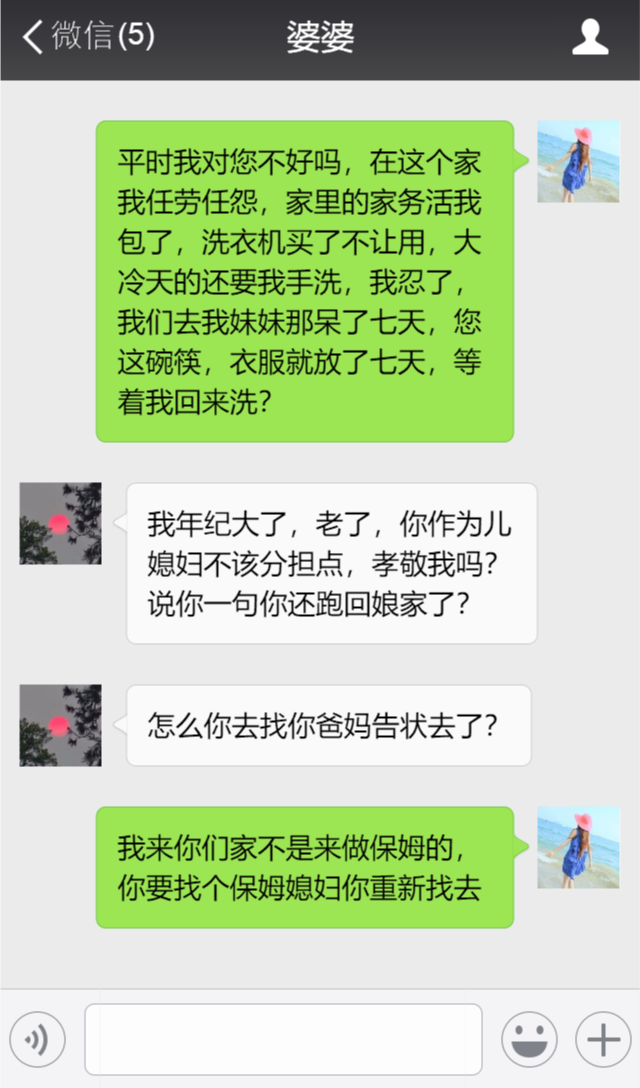 去妹妹家小住一周，回家看见衣服碗筷没洗，婆婆一句话让我大哭！