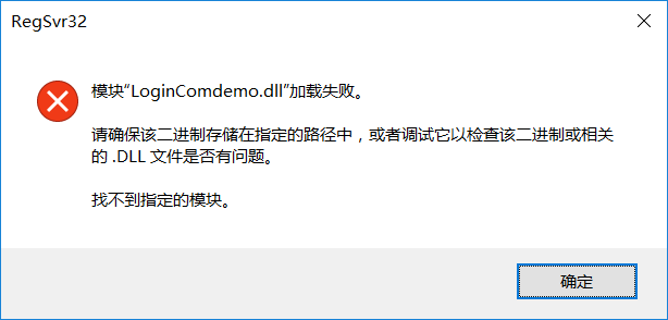 com组件的注册,控制台已经用管理员的身份打