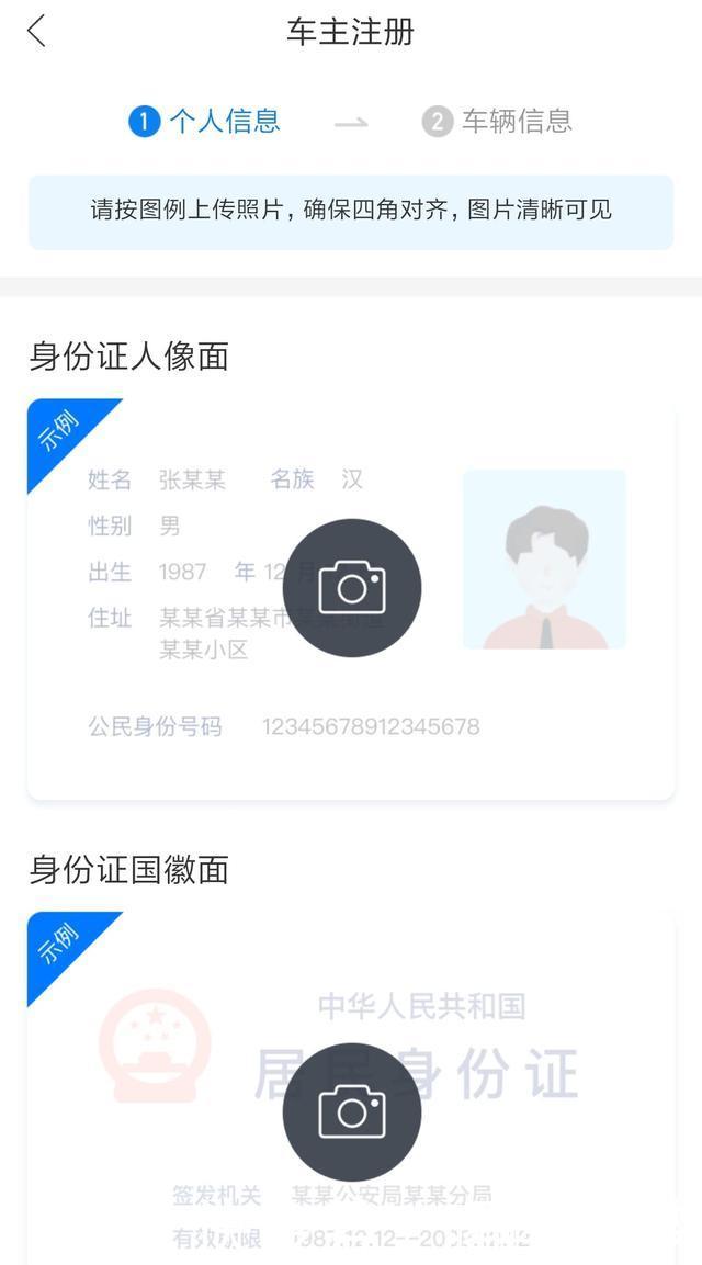 搅局者入场,滴滴顺风车整顿期间,哈罗出行推出