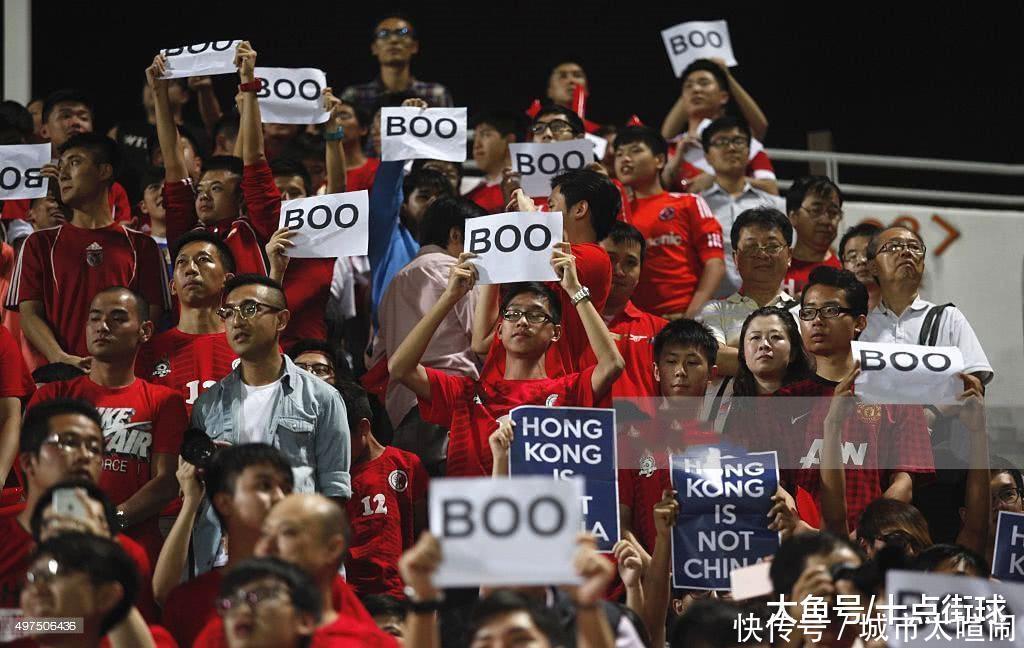 香港球迷又嘘国歌! 升国旗时故意背对球场, 并