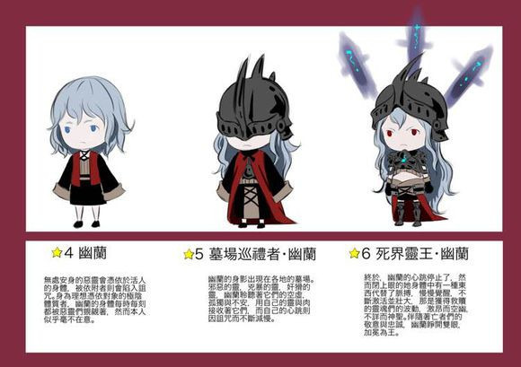 骑士幽兰.jpg