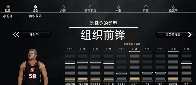 NBA2K17怎么拿状元 MC模式成为状元条件