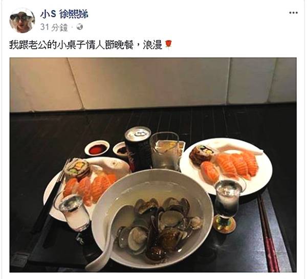 老公被传上海偷腥嫩模?小S澄清后晒情人节大餐