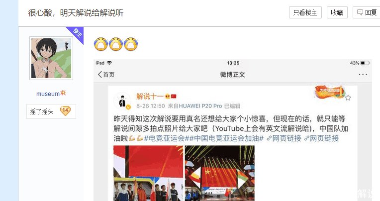 LOL 亚运会英雄联盟小组赛直播被取消, 几个解