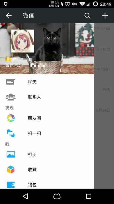 WechatMOD截图1