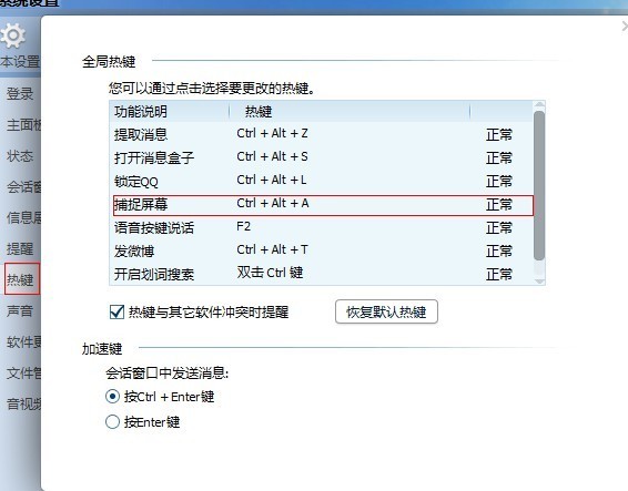 电脑截图怎么截一部分