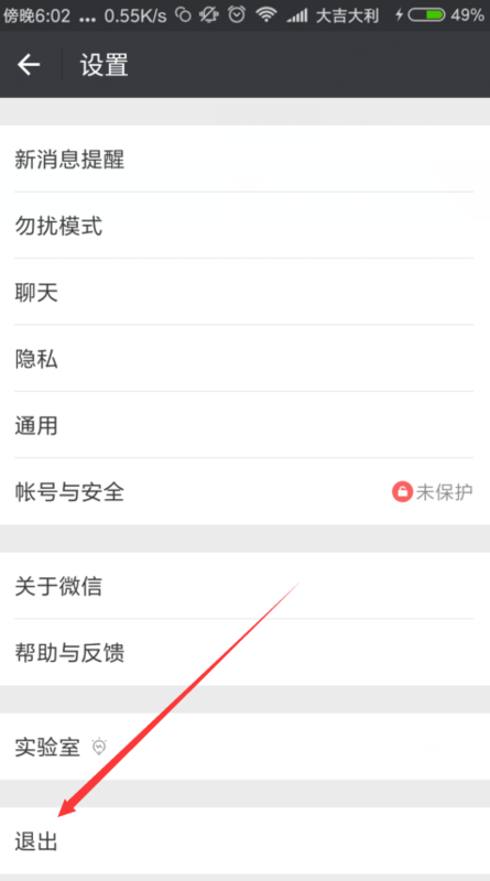 如何进入微信注册界面_360问答