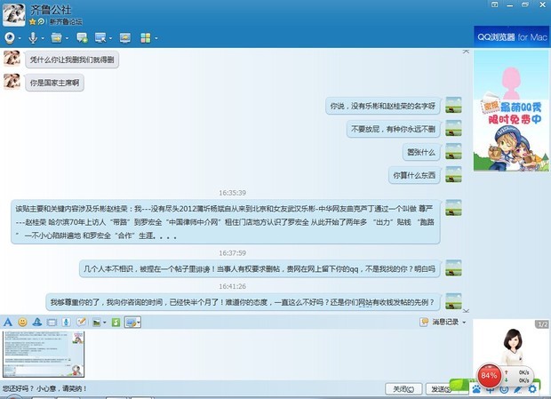 向国家互联网12377举报转载和恶意传播造谣贴