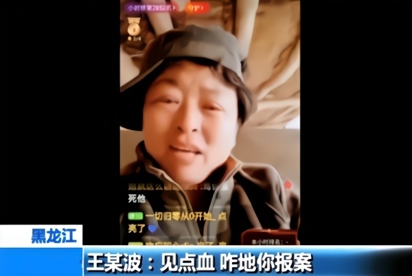 十三哥直播被威胁 t01dd24cc60f5e37728.jpg