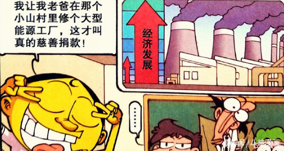 星太奇:奋豆人形空调被吊绑?土豪花重金变大