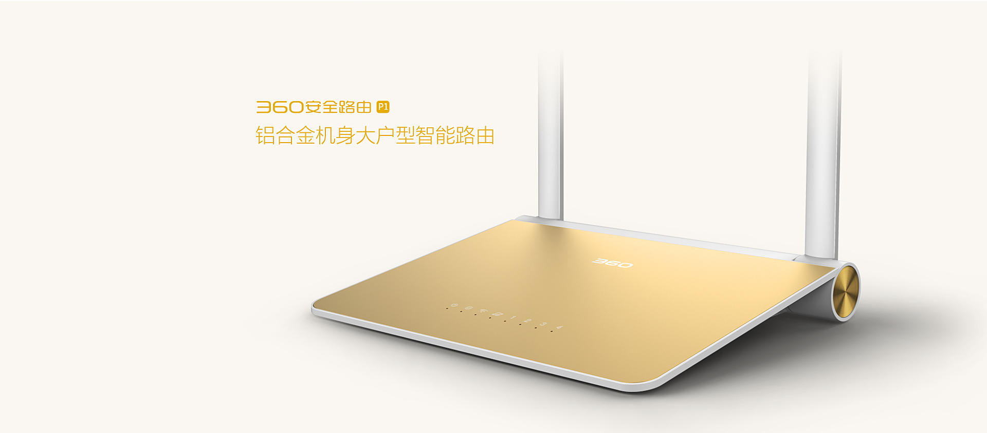 奇虎360搜索推广老大是谁_360路由器p1_奇虎360 搜索