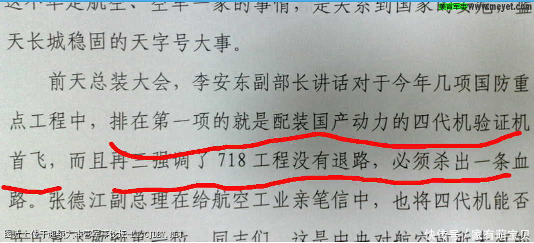 涡扇15闯过振动生死关 歼20一跃成为世界最高
