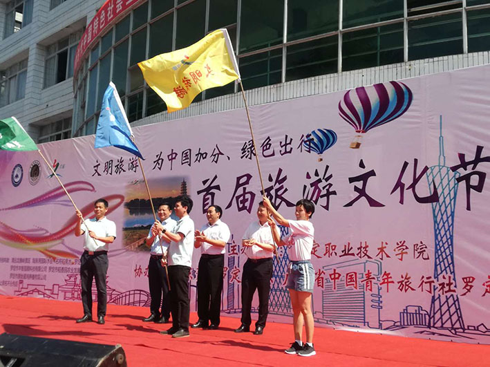 广东青旅走进罗职院举办校园旅游文化节
