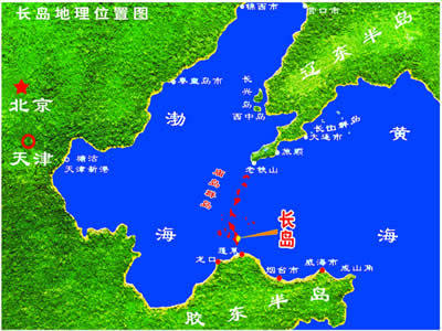 概况 长岛地处黄渤海交汇处,是山东省唯一的海岛县,由32个岛屿组成