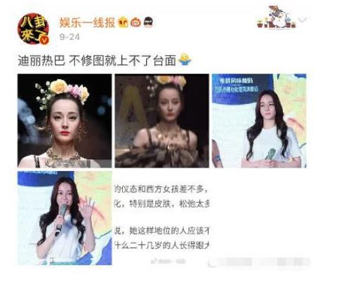迪丽热巴的脸还能撑几年？她的水平在新疆根本不能算美女！