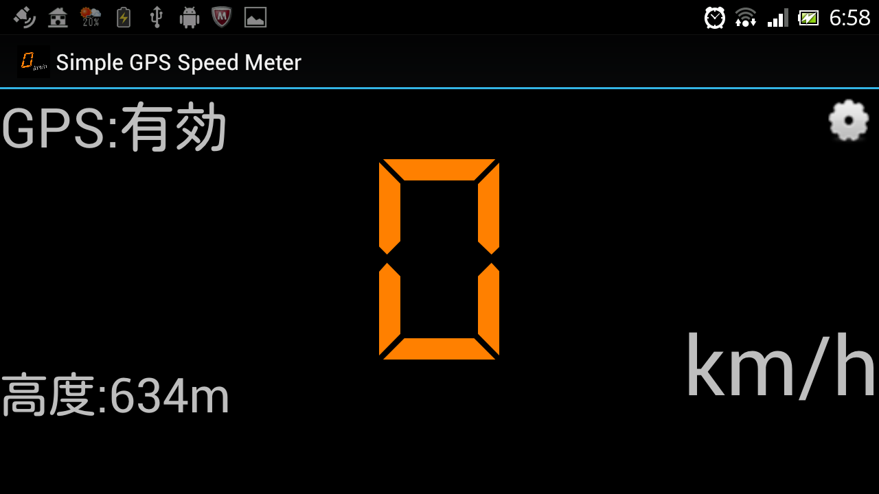 简单的GPS速度计截图4