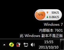 WIN7系统显示windows副本不是正版,电脑屏幕