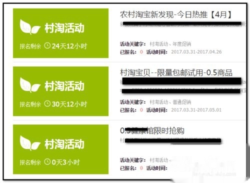 农村淘宝如何运营,农村淘宝