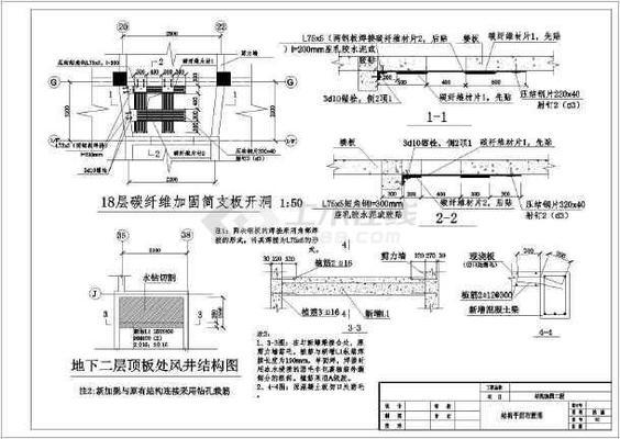 碳纖維加固圖紙中表達(dá)方式（碳纖維加固圖紙的表達(dá)方式） 結(jié)構(gòu)工業(yè)鋼結(jié)構(gòu)設(shè)計(jì) 第2張