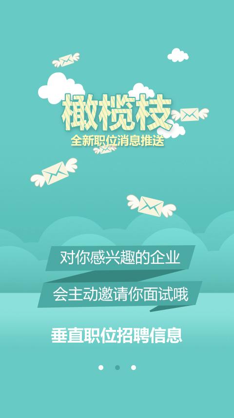 创吧截图2