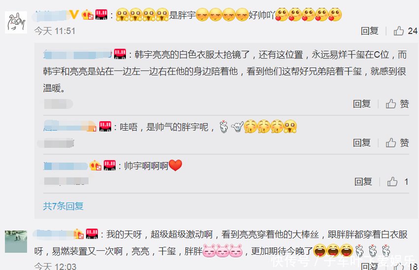 双11晚会彩排视频:易烊千玺在C位唱歌,韩宇亮