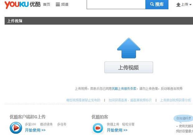 <em>优酷网</em>怎样上传<em>视频</em>_360问答