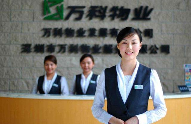 美好生活不是喊口号!万科物业加速外延扩张,规