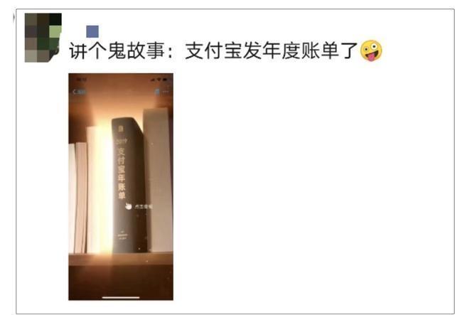 2019年度账单朋友圈