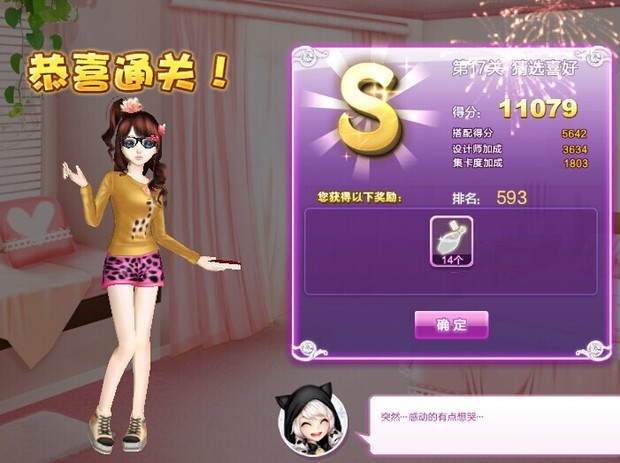 炫舞猜选喜好s评分?_360问答