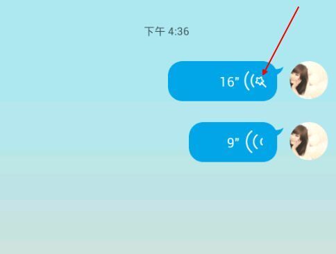 怎样在QQ语音里做假声音