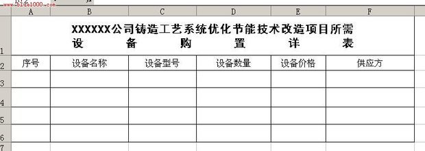 横向表格怎么制作