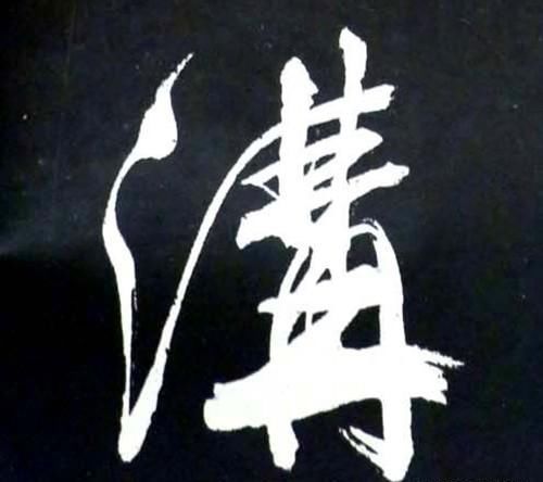 山乡风云对月抒怀曲谱
