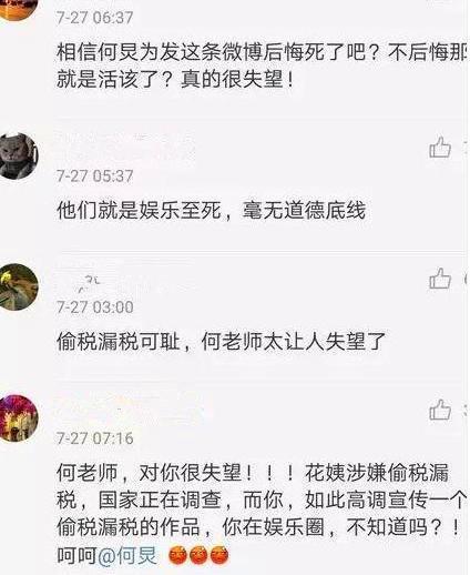 此片有毒！只因发微博支持，好人缘的黄渤何炅都被网友痛骂