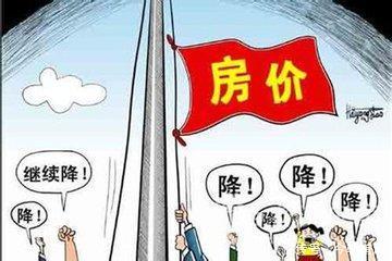 房价为什么不能暴跌？看完这四点你就懂了！