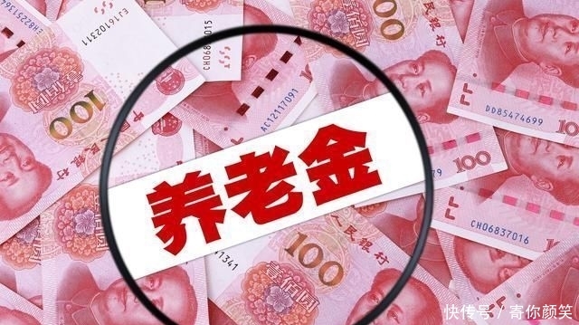 退休金计算方法