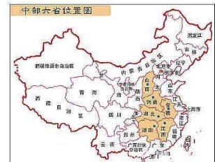 中国东部、中部西部、西北4大区域是如何划