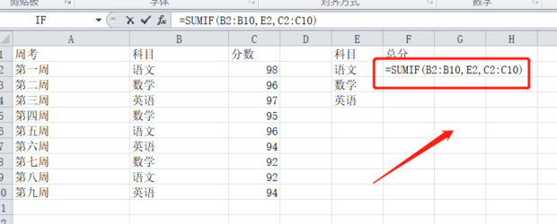 Excel中sumif函数的使用方法360新知 0986